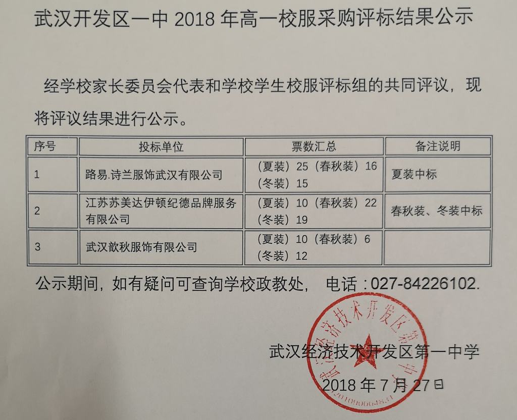 QQ图片20180729105310.jpg