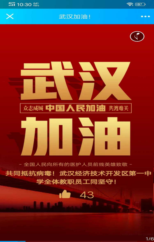守护健康，防控疫情! 开发区一中在行动--通讯稿294.png