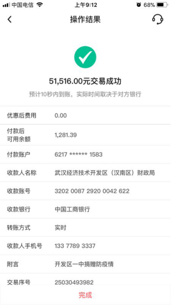 守护健康，防控疫情! 开发区一中在行动--通讯稿810.png